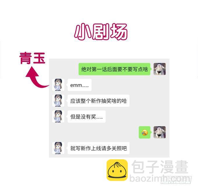 把你变成我的Omega！66