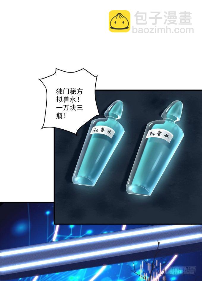 把你变成我的Omega！7