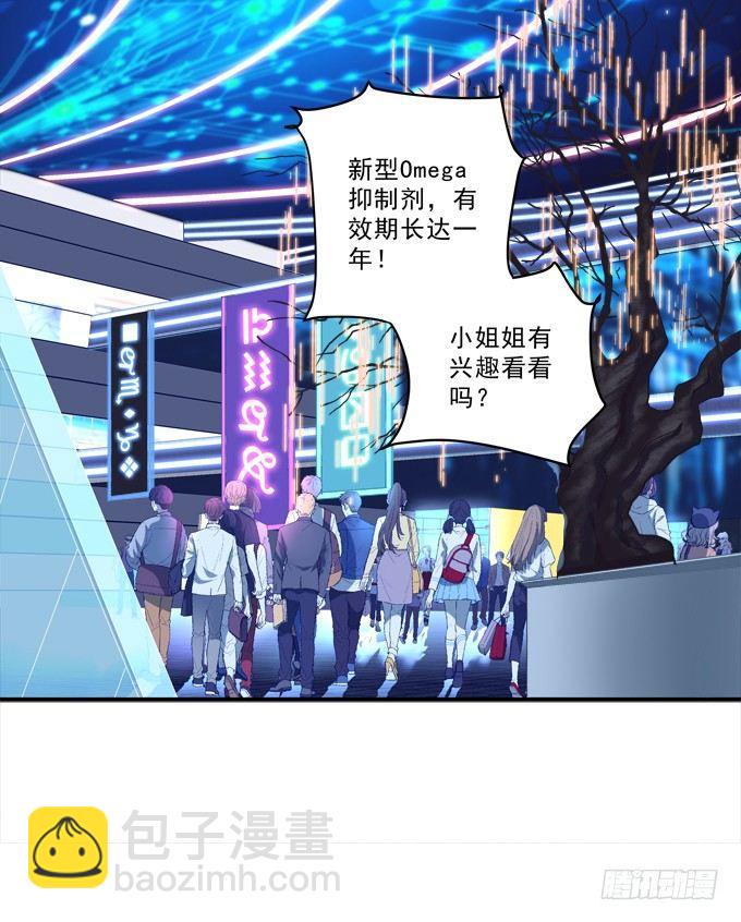 把你变成我的Omega！8