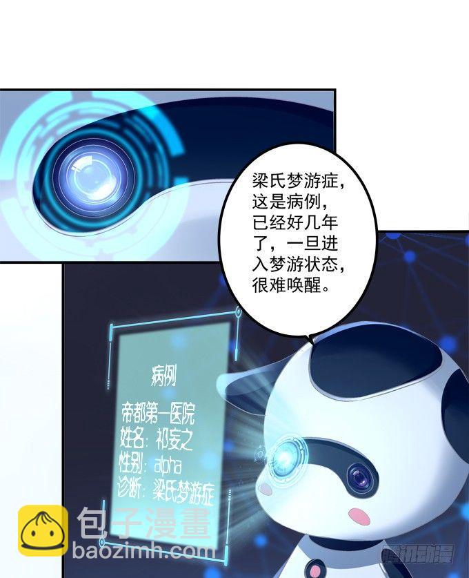 和哥哥一起睡！26