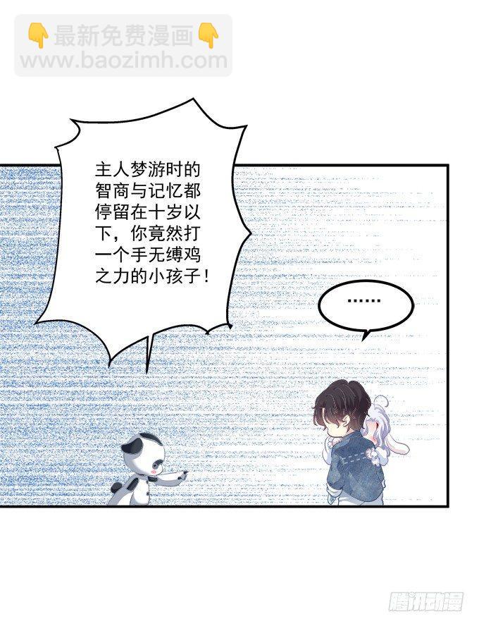 和哥哥一起睡！28