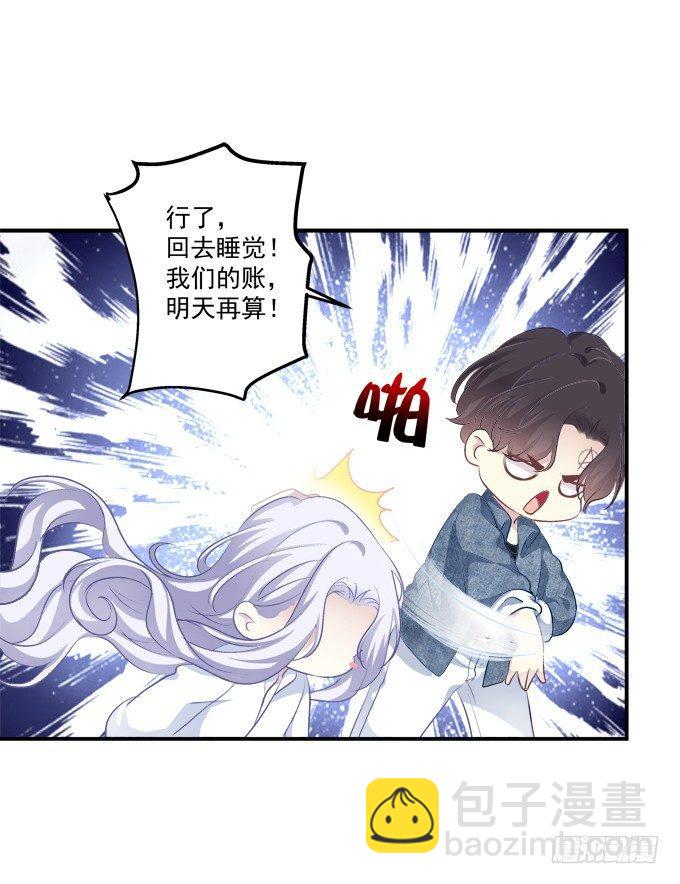 和哥哥一起睡！32