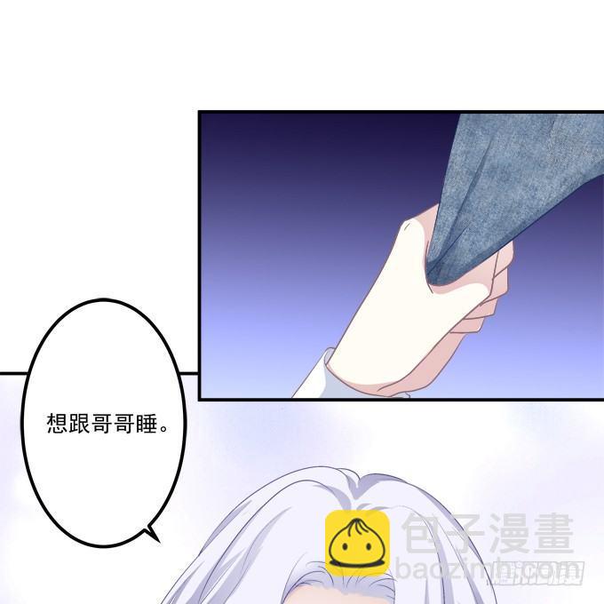 和哥哥一起睡！33