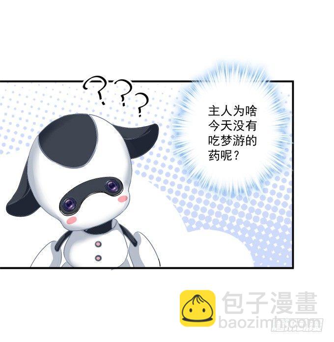 和哥哥一起睡！46