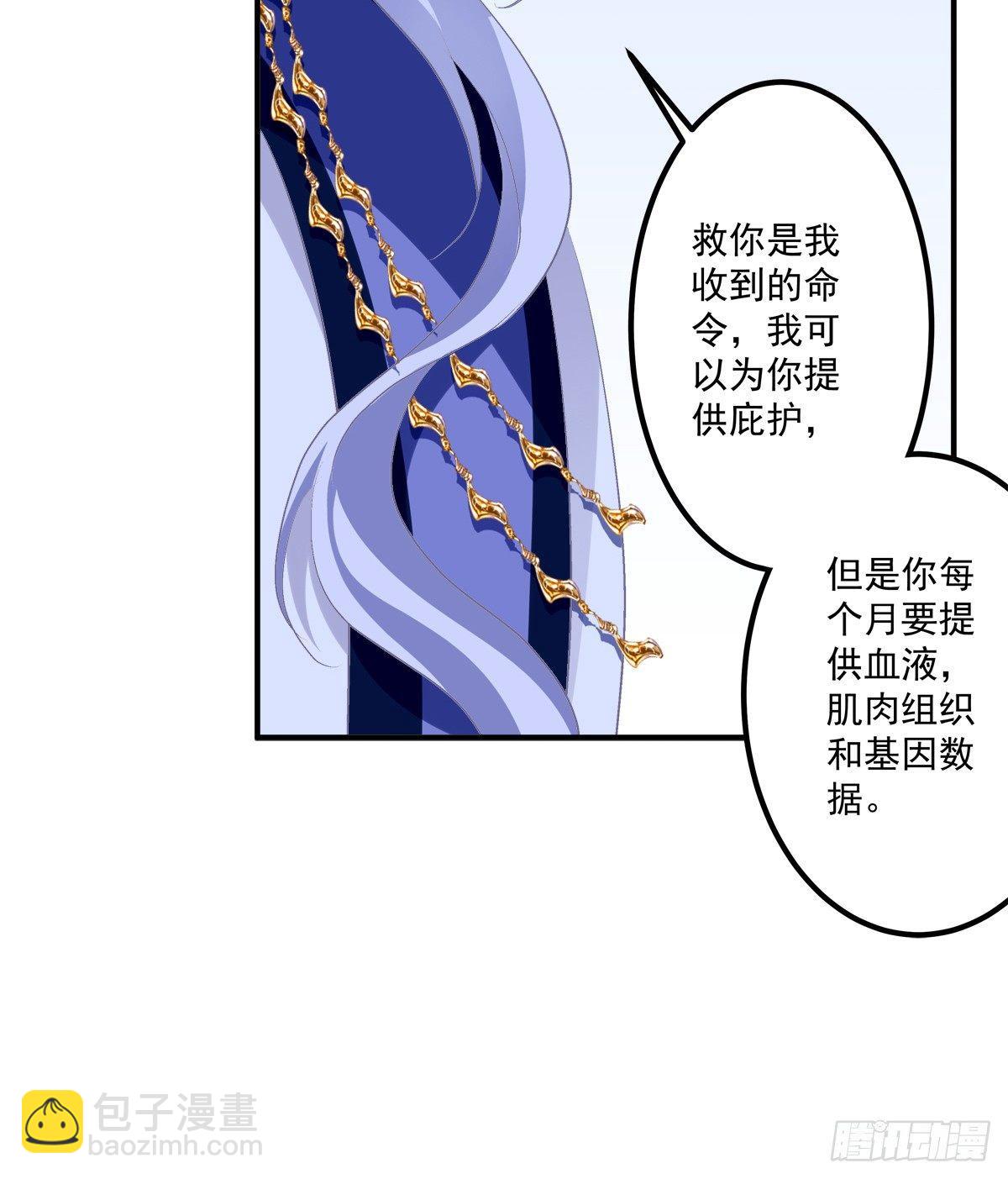 你准备好做我的Omega了吗！15