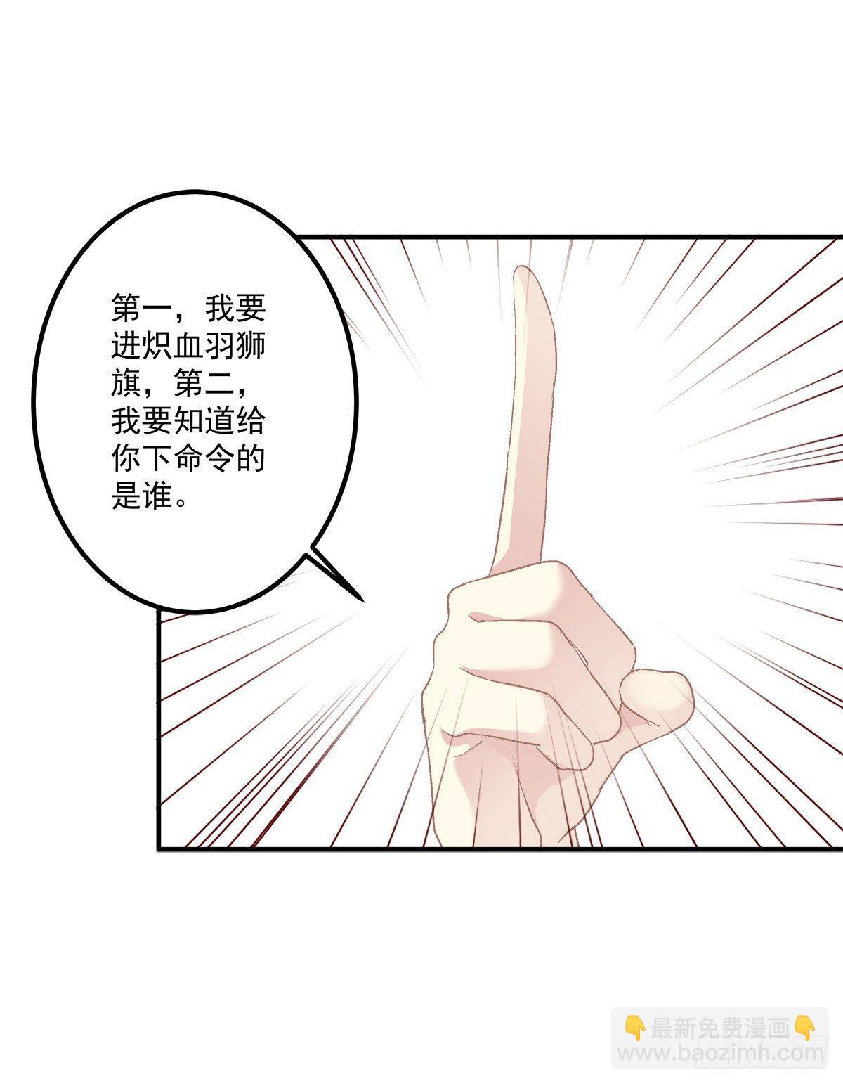 你准备好做我的Omega了吗！28