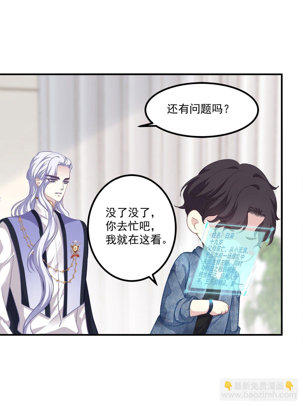 你准备好做我的Omega了吗！39
