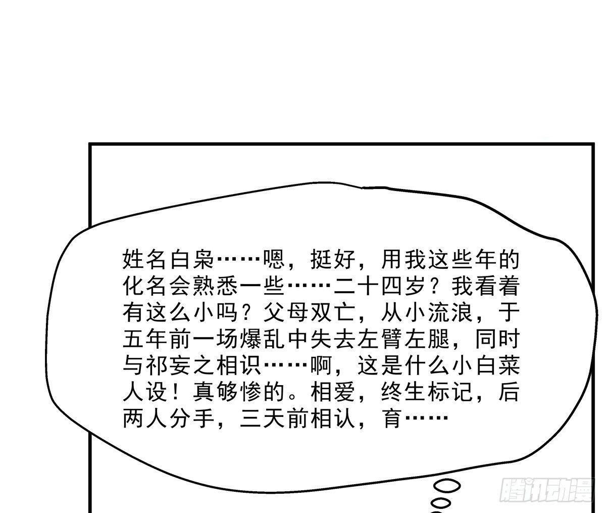 你准备好做我的Omega了吗！43