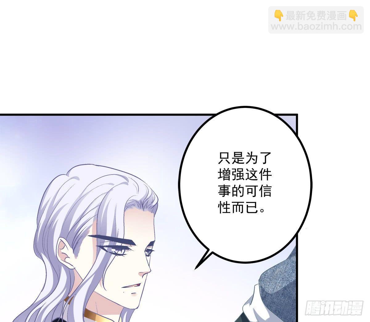 你准备好做我的Omega了吗！53