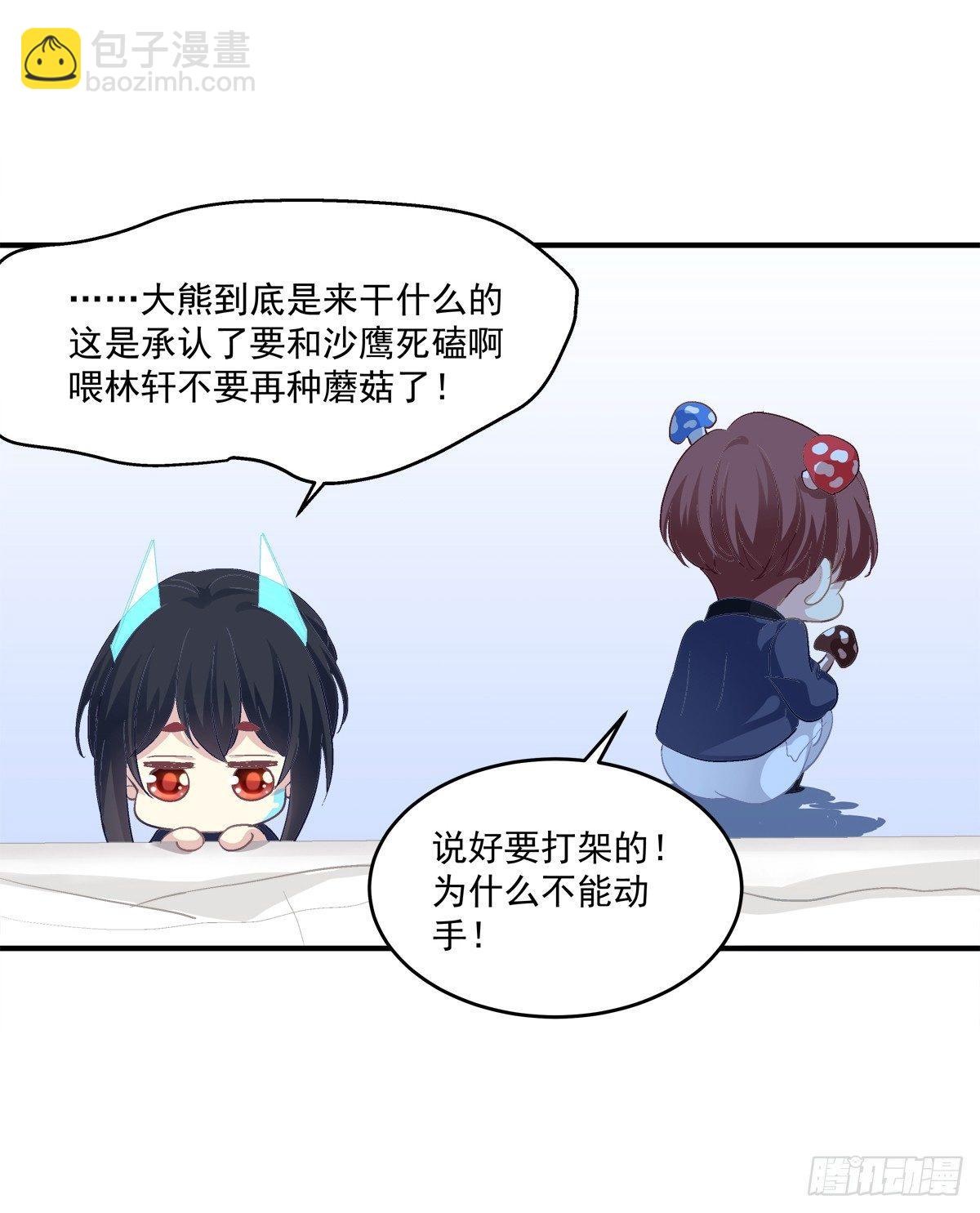 快来证明我是你的O！3