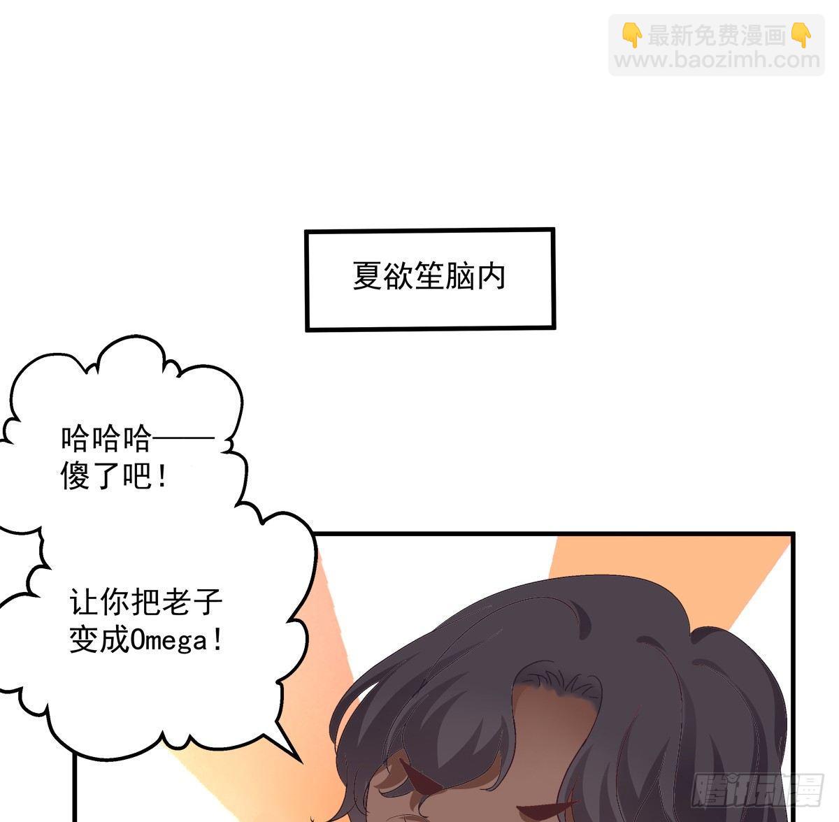 快来证明我是你的O！34
