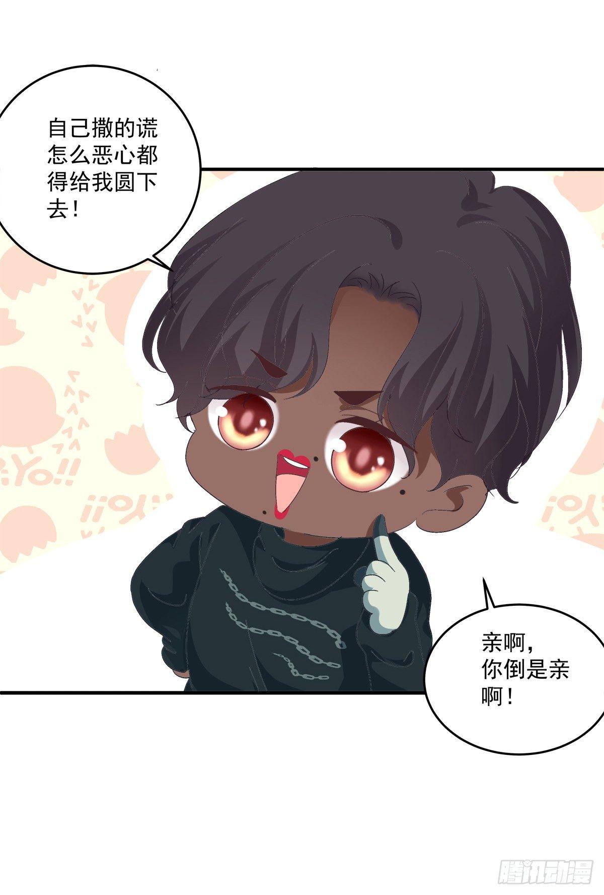 快来证明我是你的O！36