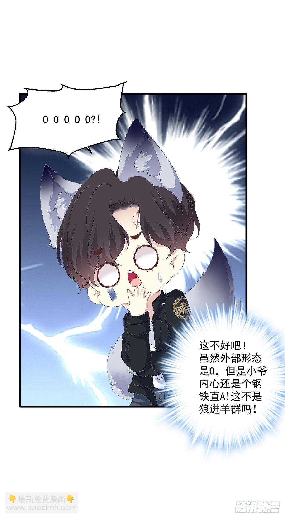 情敌NO.1！16