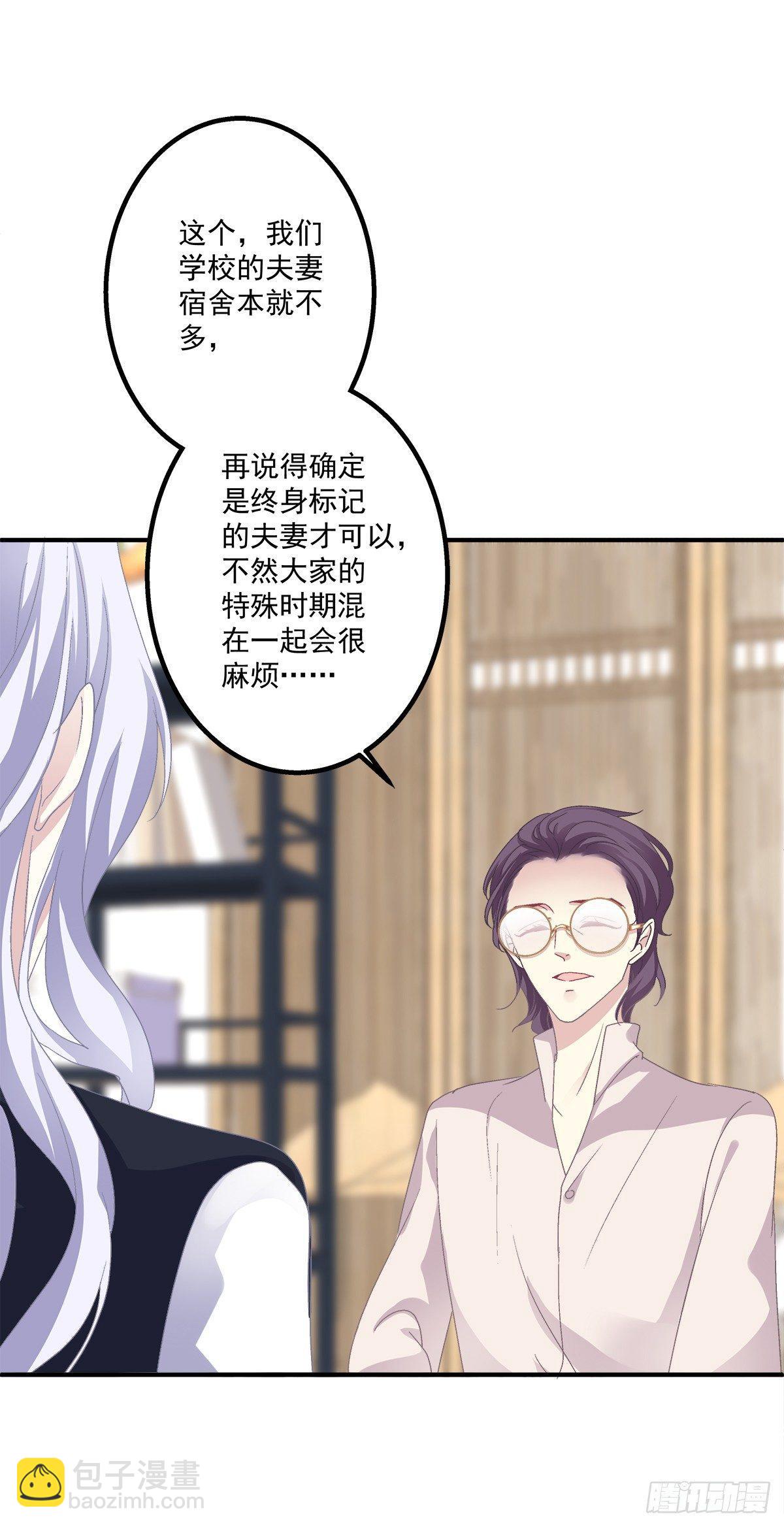 情敌NO.1！18