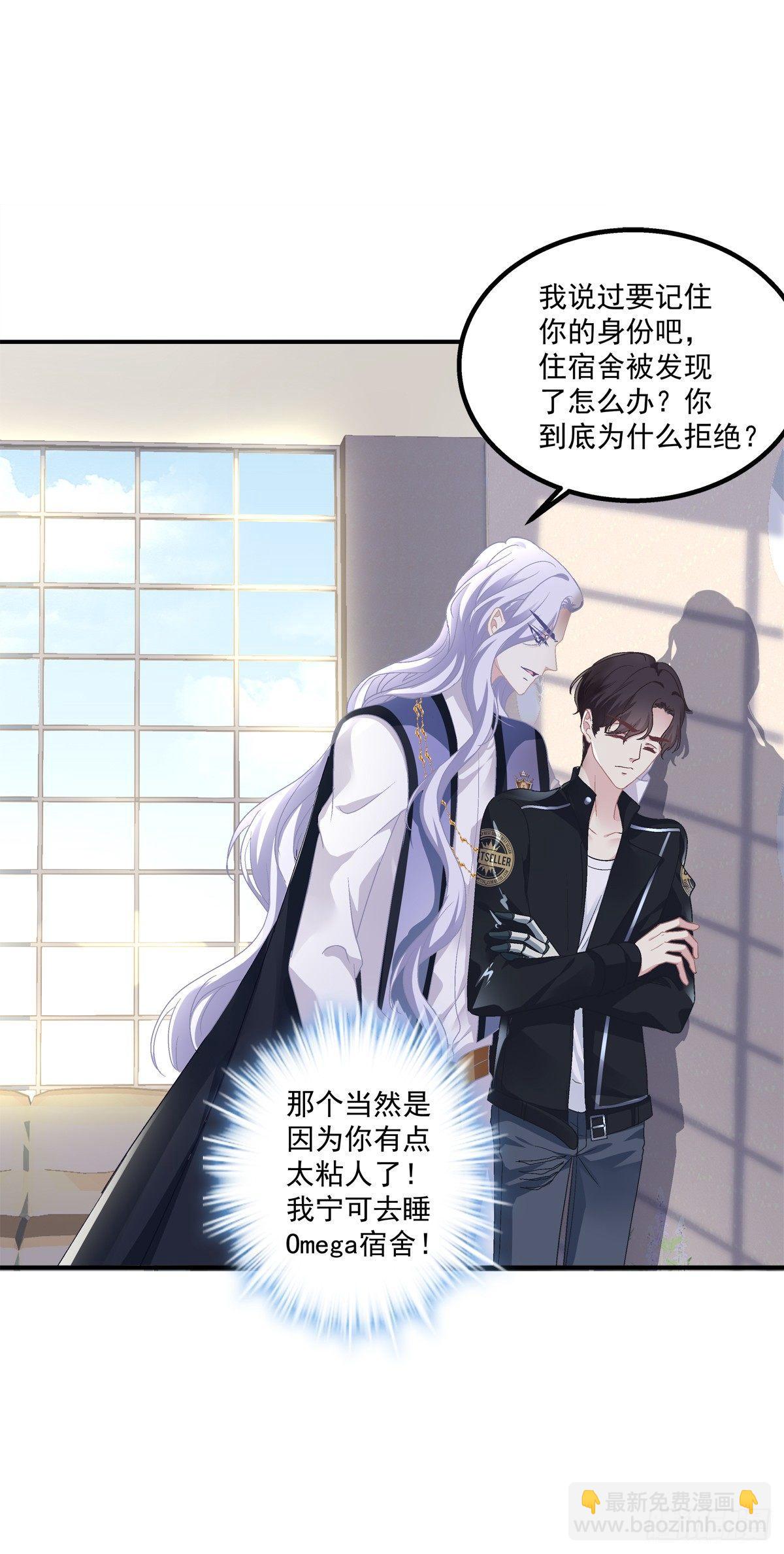 情敌NO.1！26