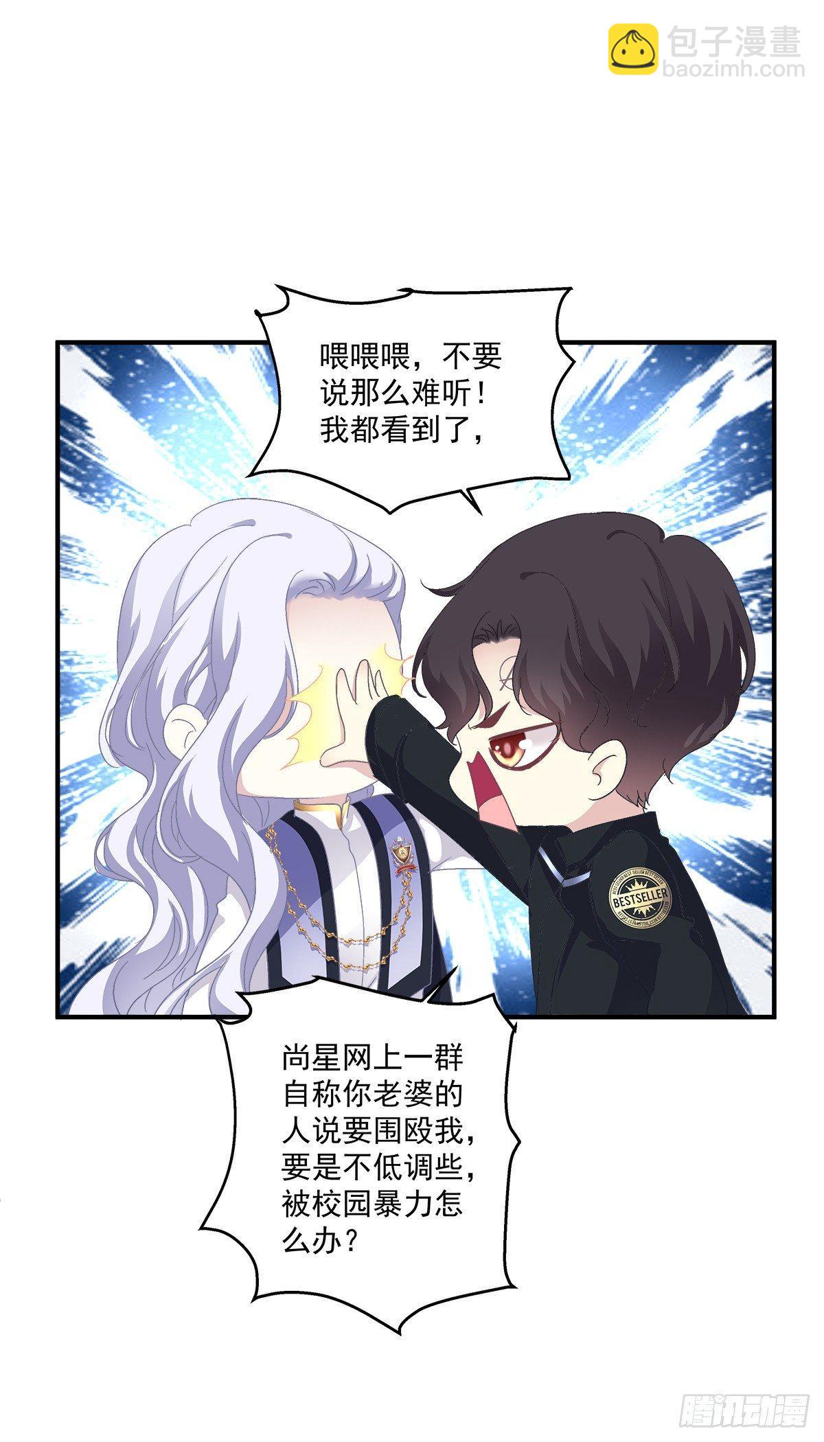 情敌NO.1！29