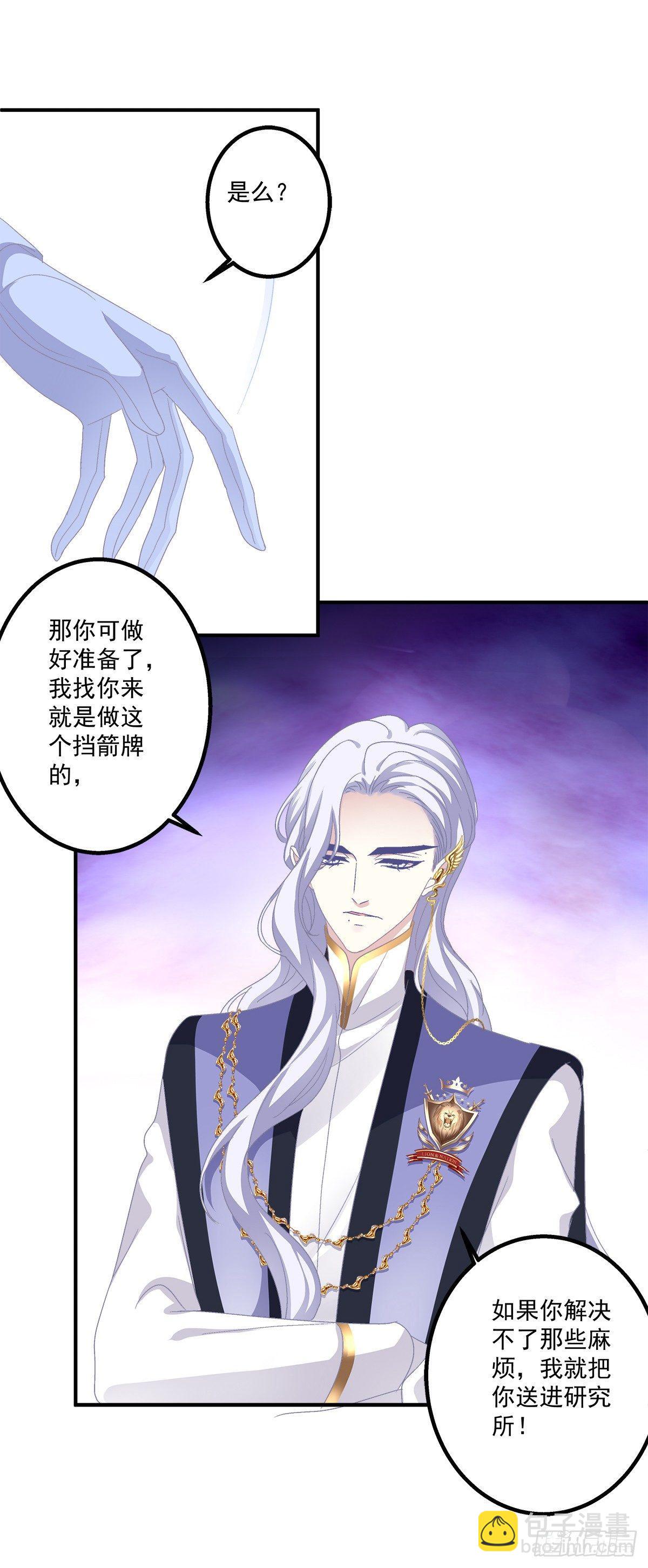 情敌NO.1！30