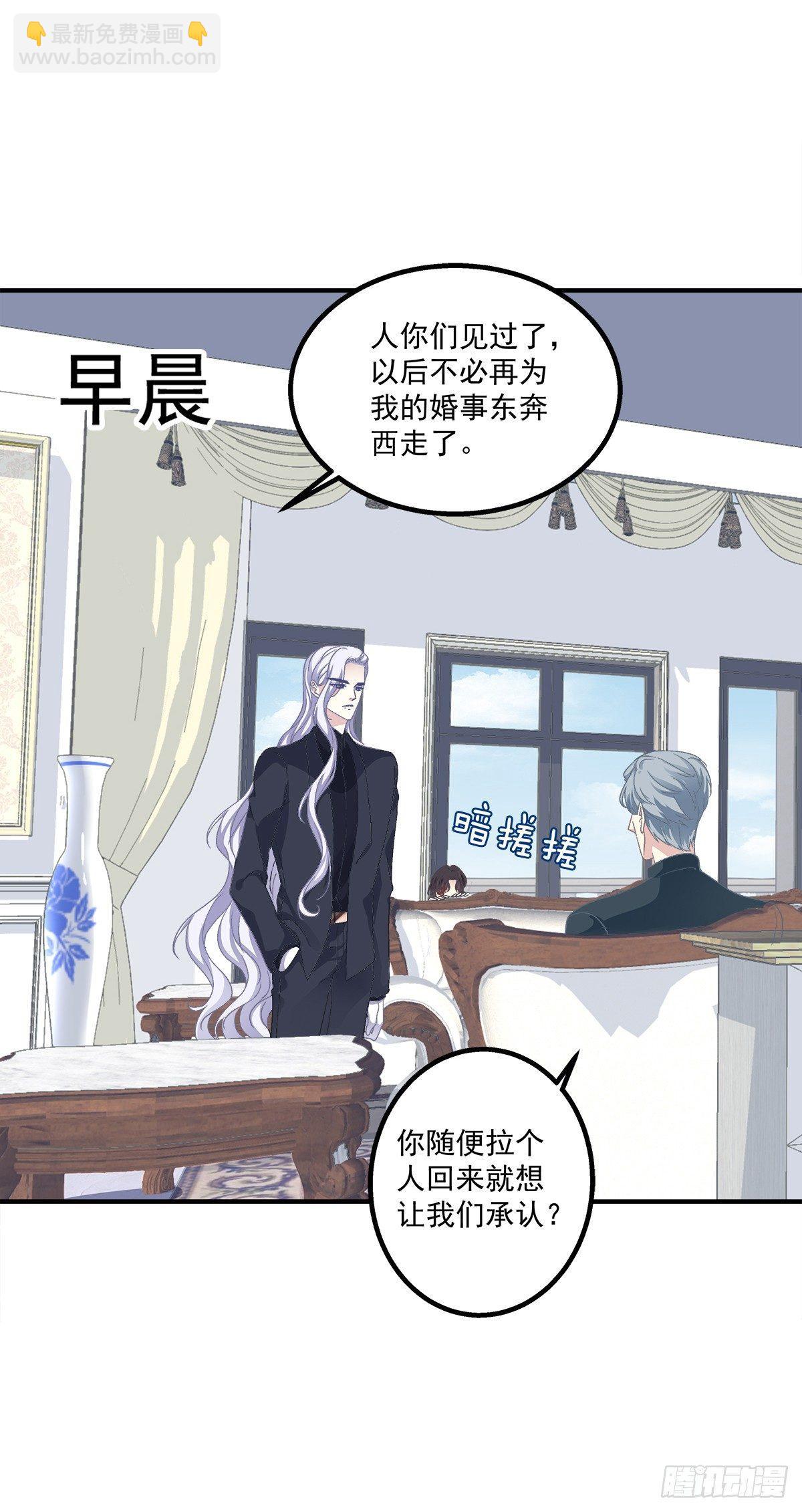 情敌NO.1！32