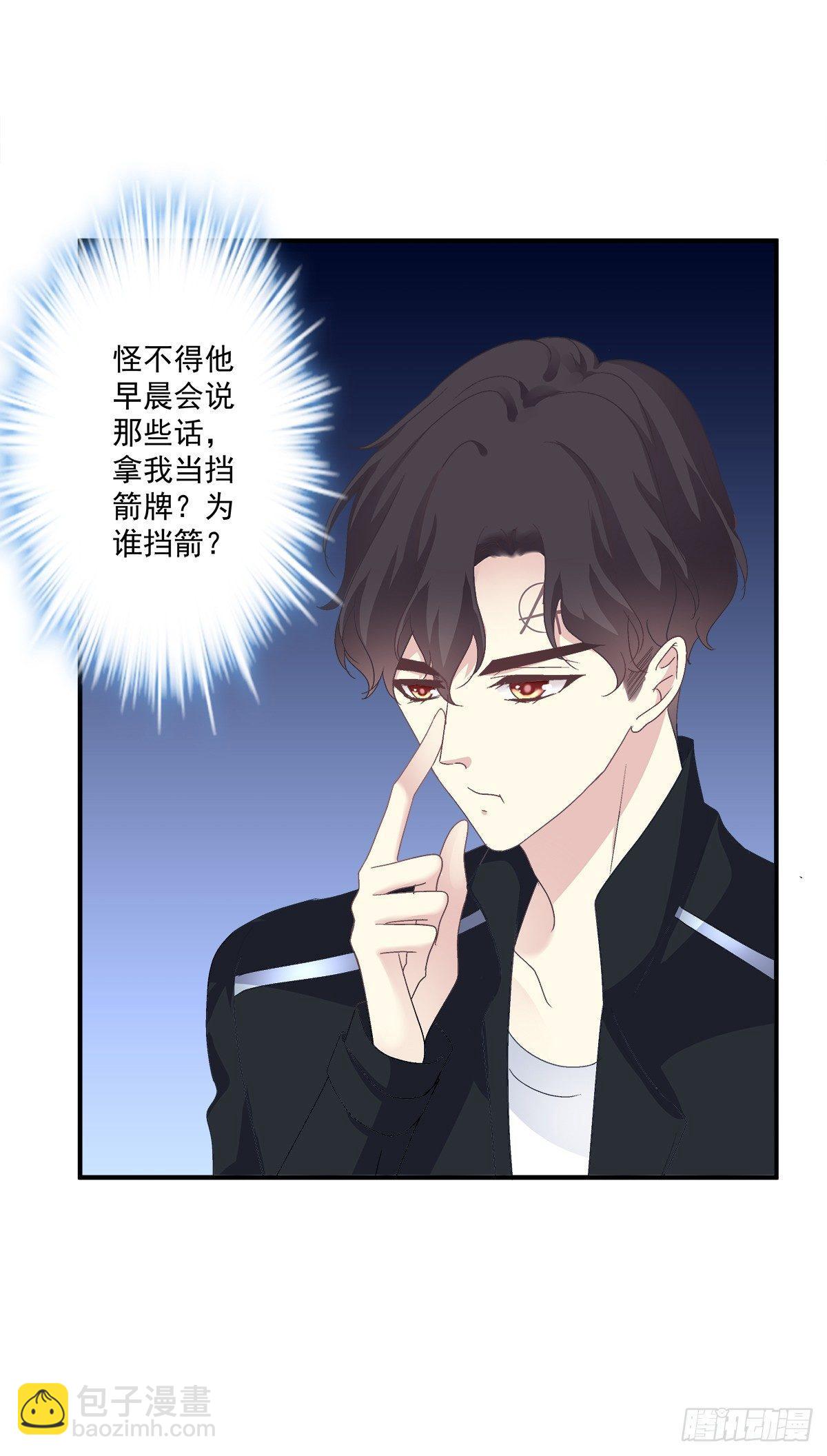 情敌NO.1！33