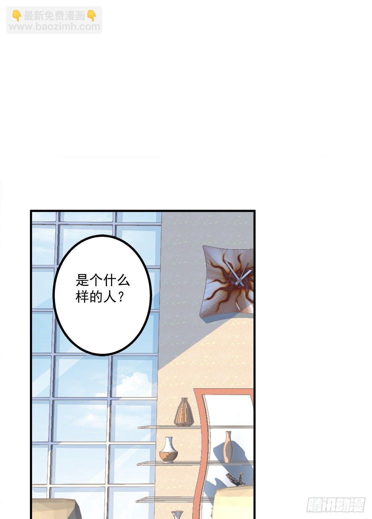 情敌NO.1！36