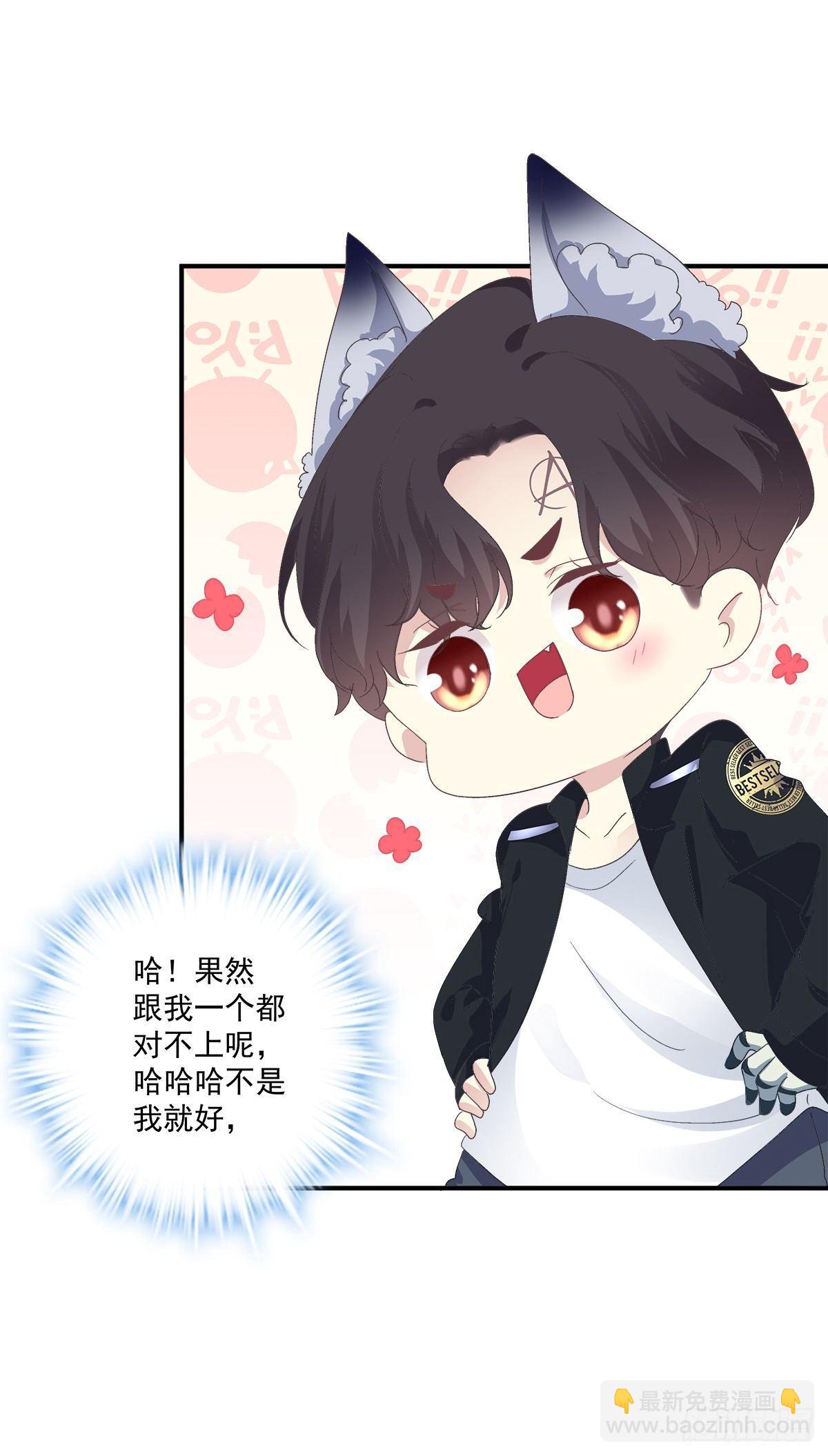 情敌NO.1！41