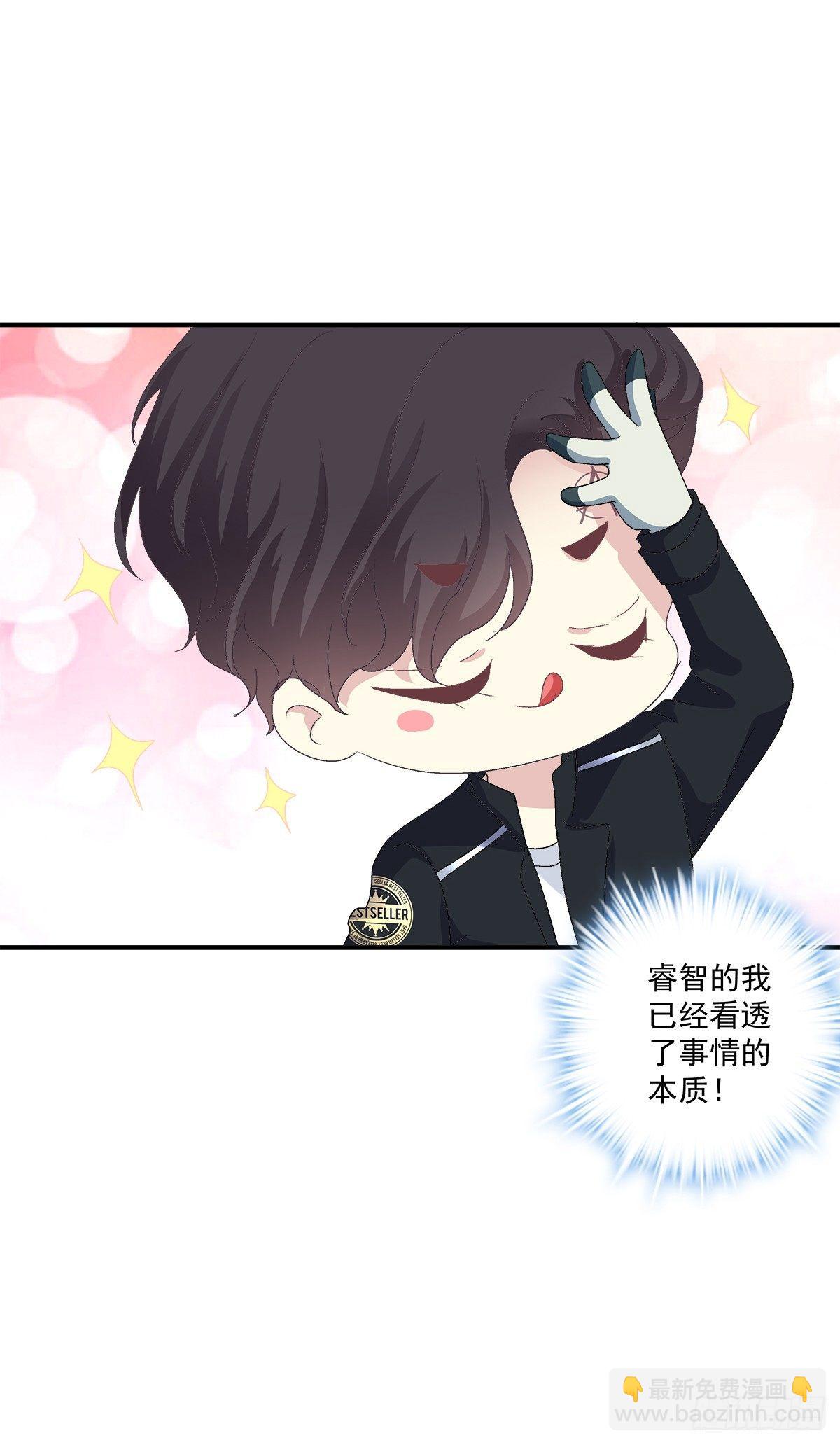 情敌NO.1！42