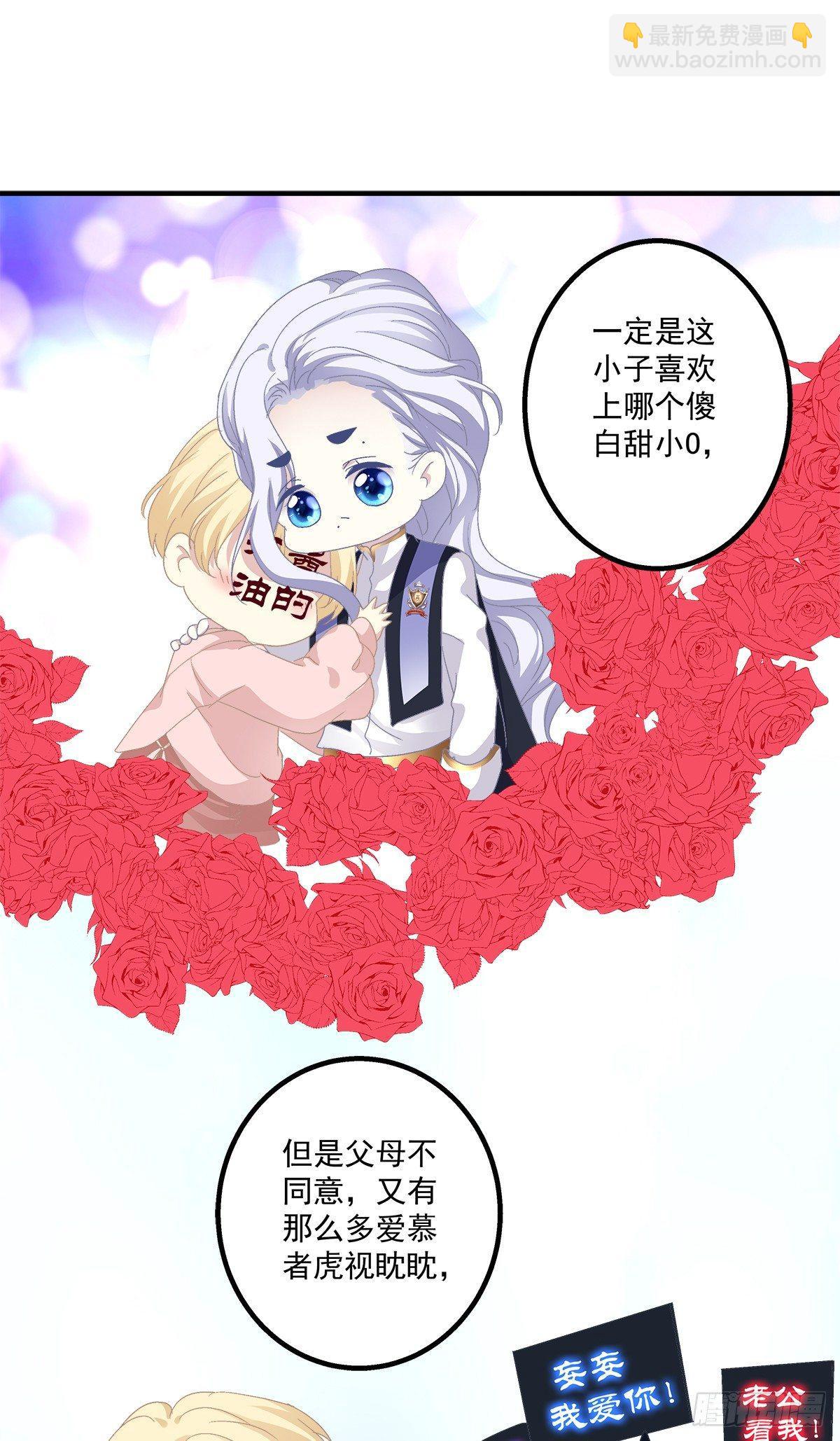 情敌NO.1！43