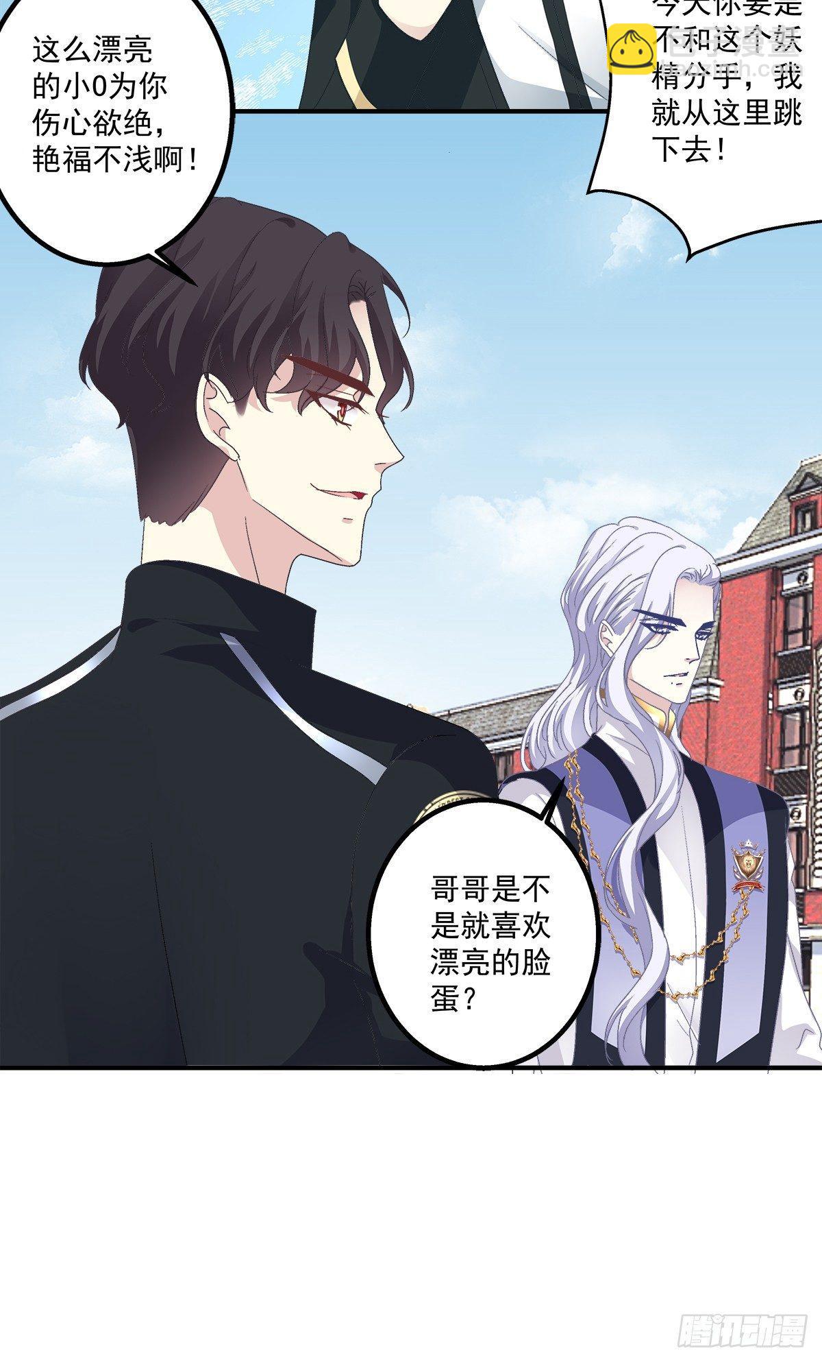 情敌NO.1！57