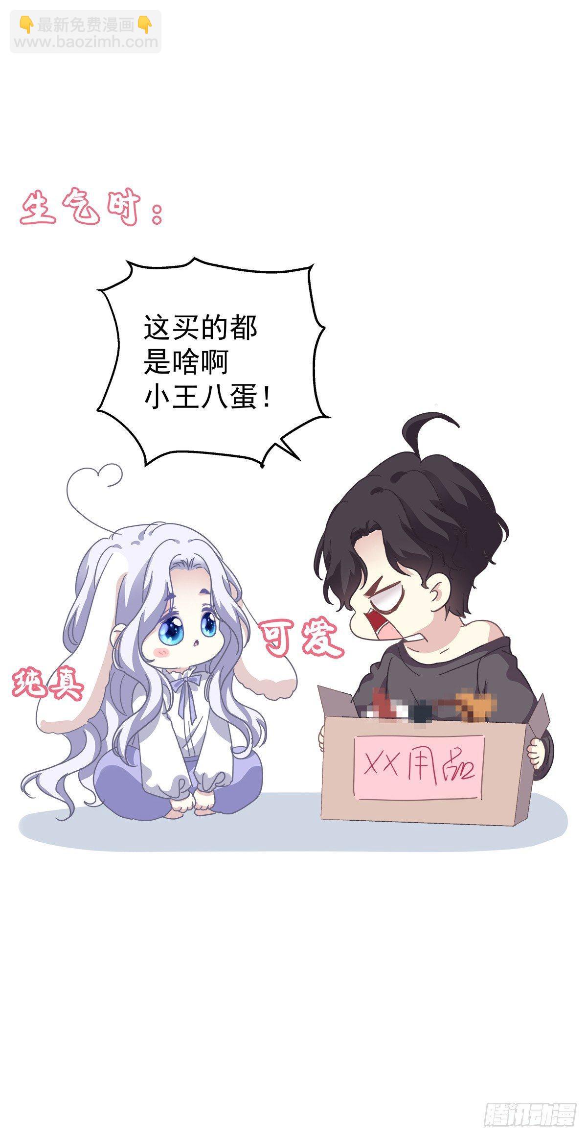 哥哥要怎么补偿我？！65