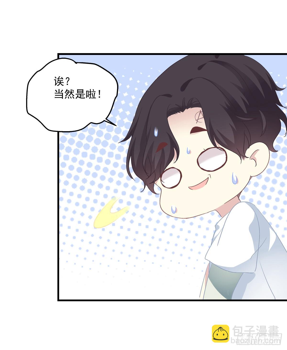 小妄之快抱抱人家！46