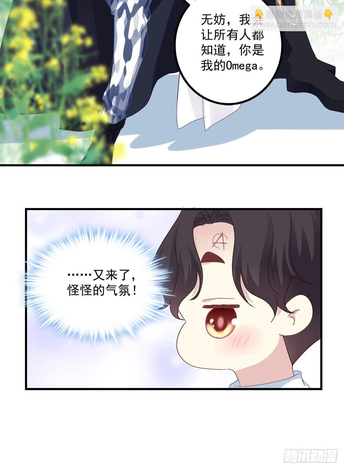 小妄之快抱抱人家！55