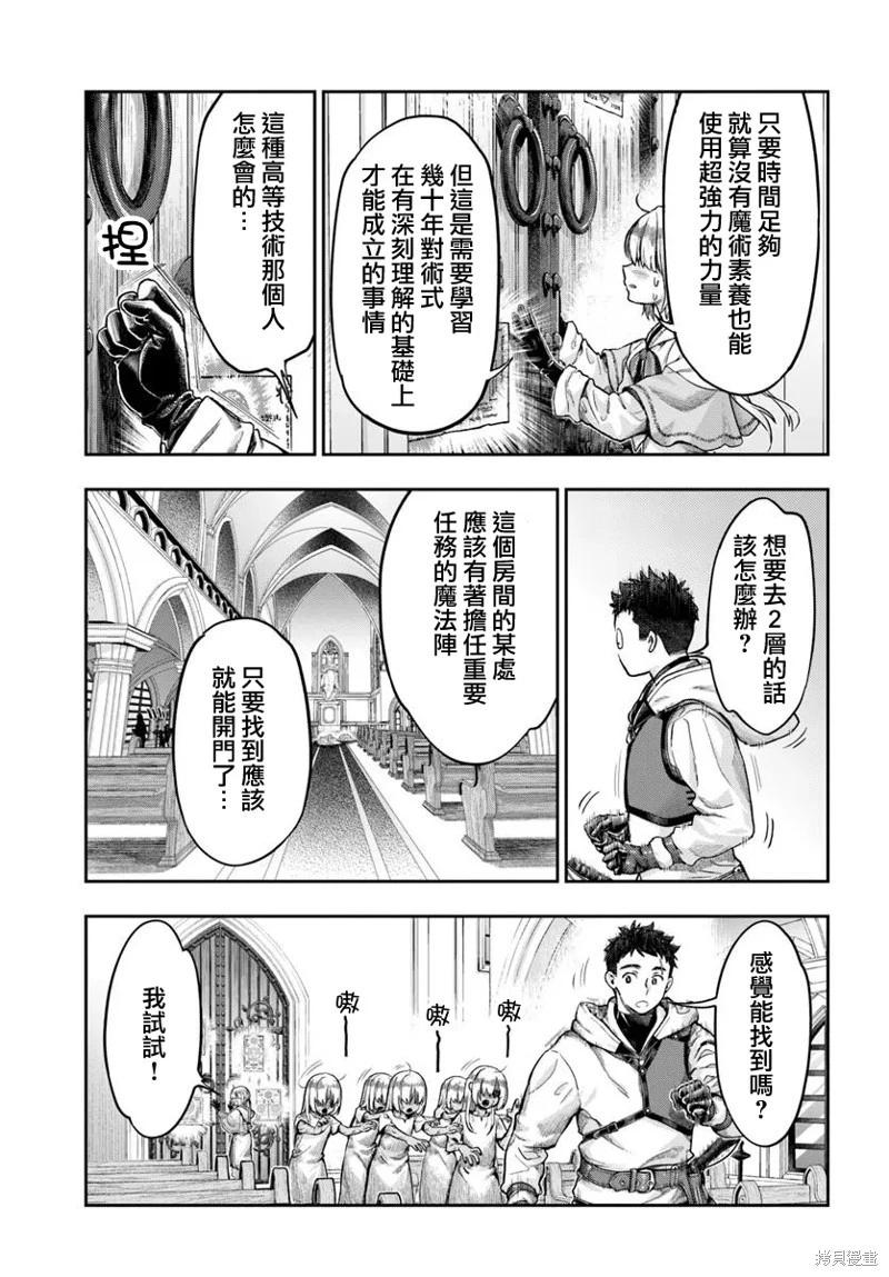 第14.2话7