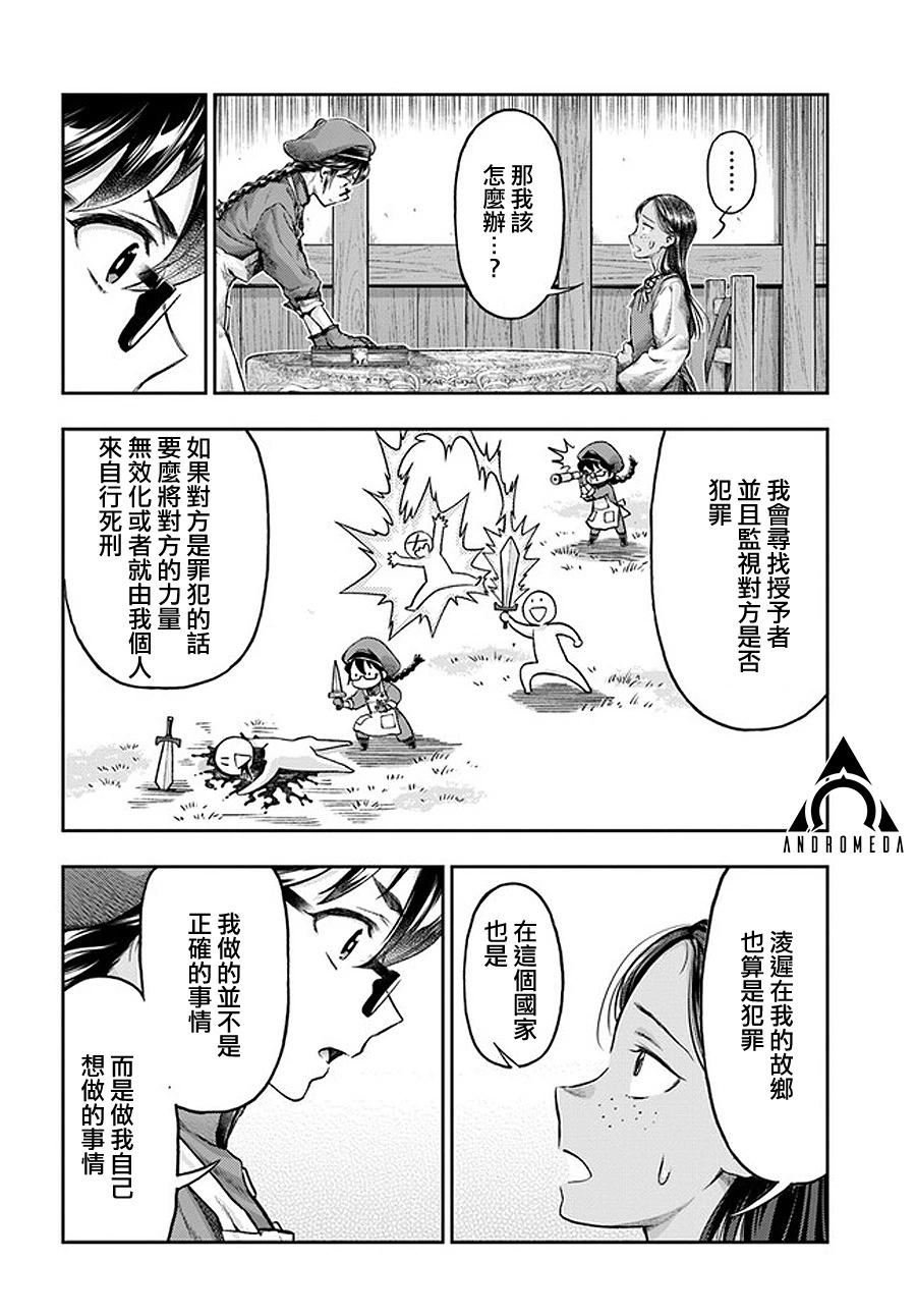 第4.5话0