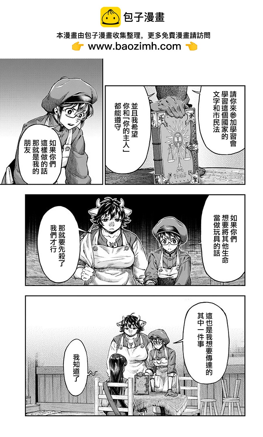 第4.5话1