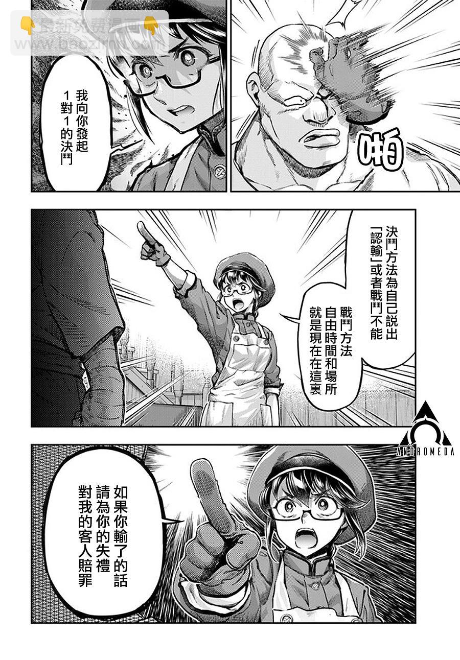 第4.5话10