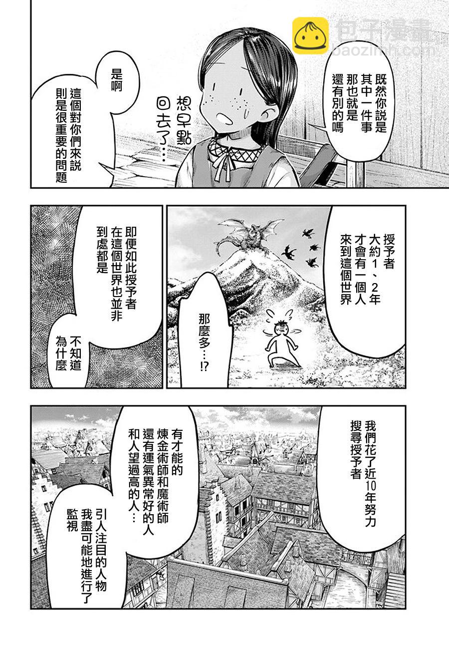 第4.5话2
