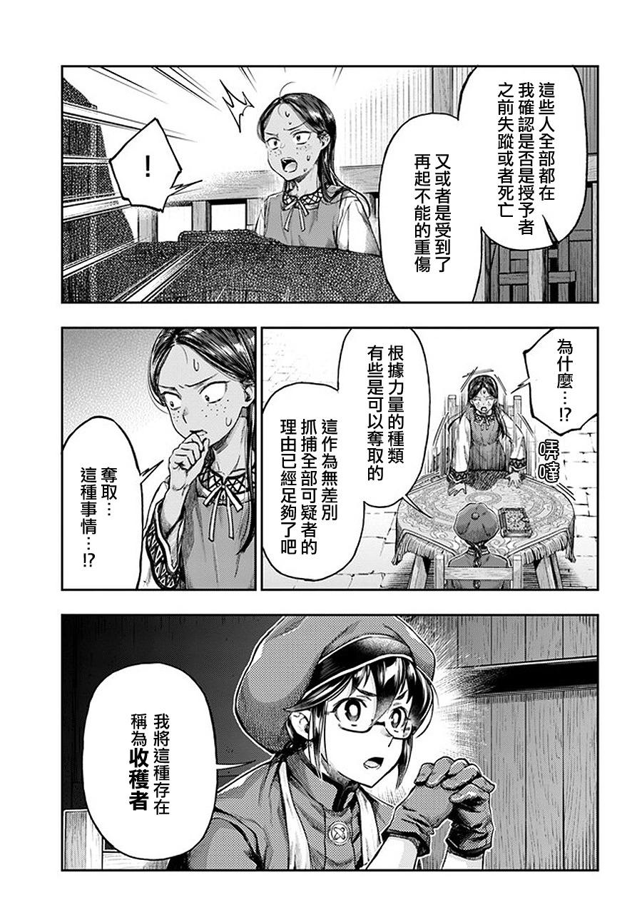 第4.5话3