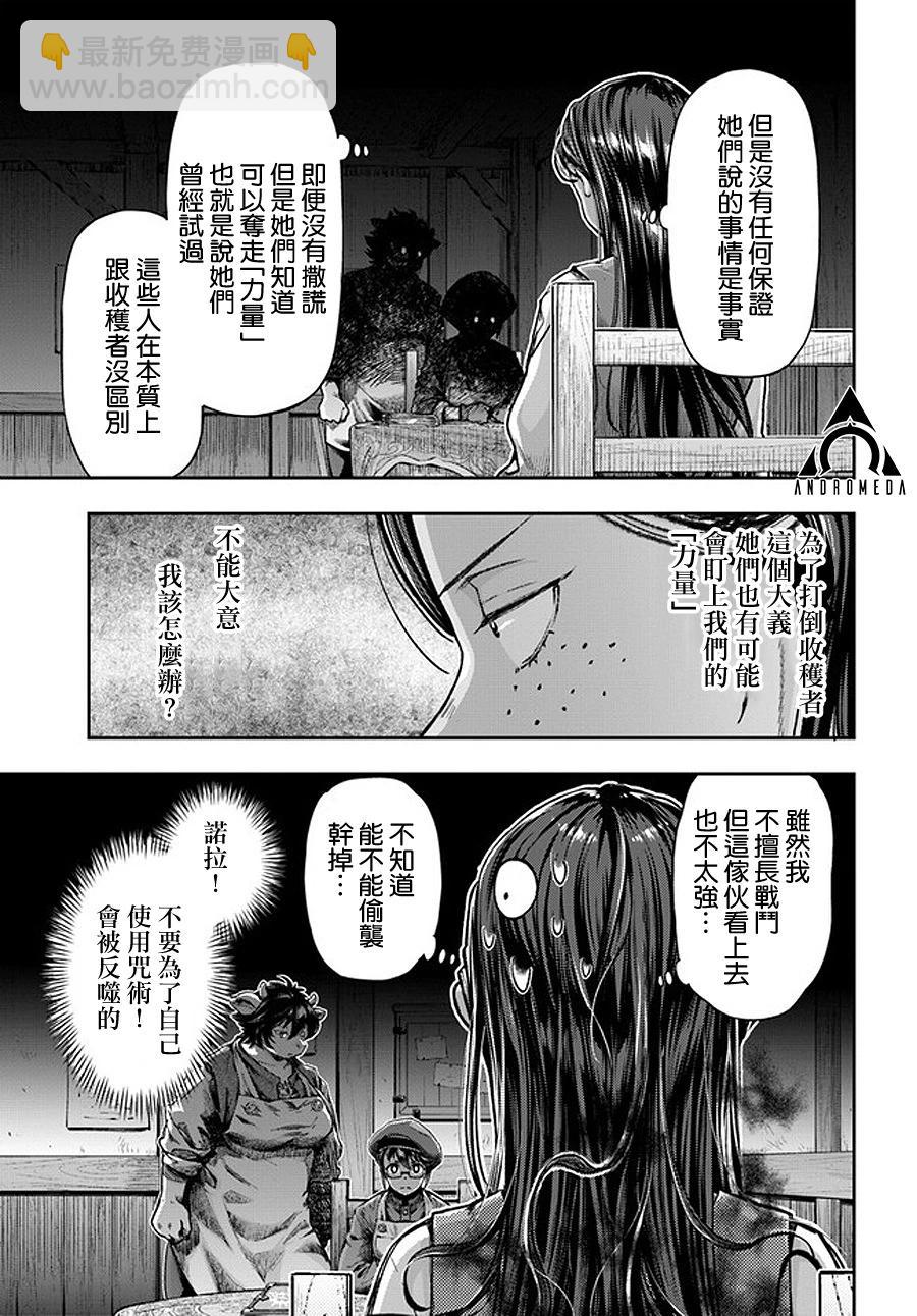 第4.5话5