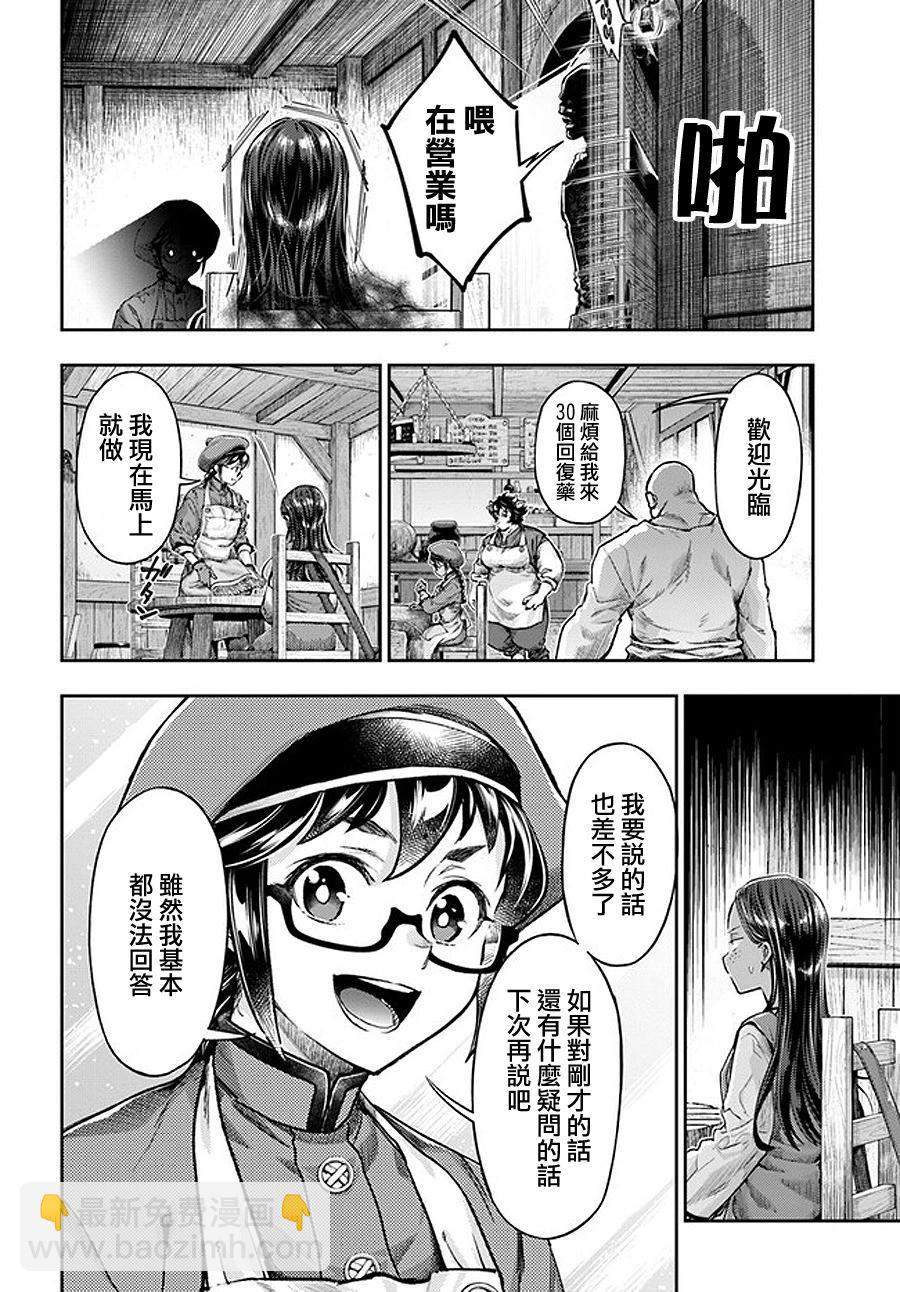 第4.5话6