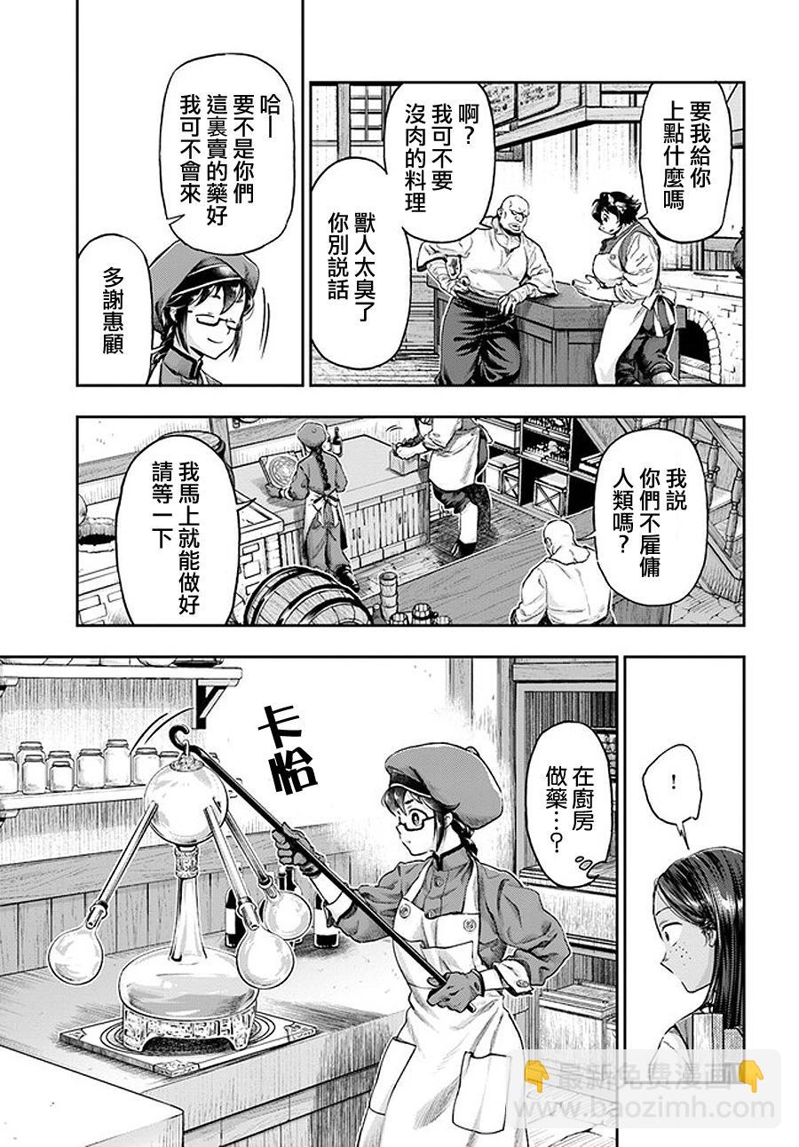 第4.5话7