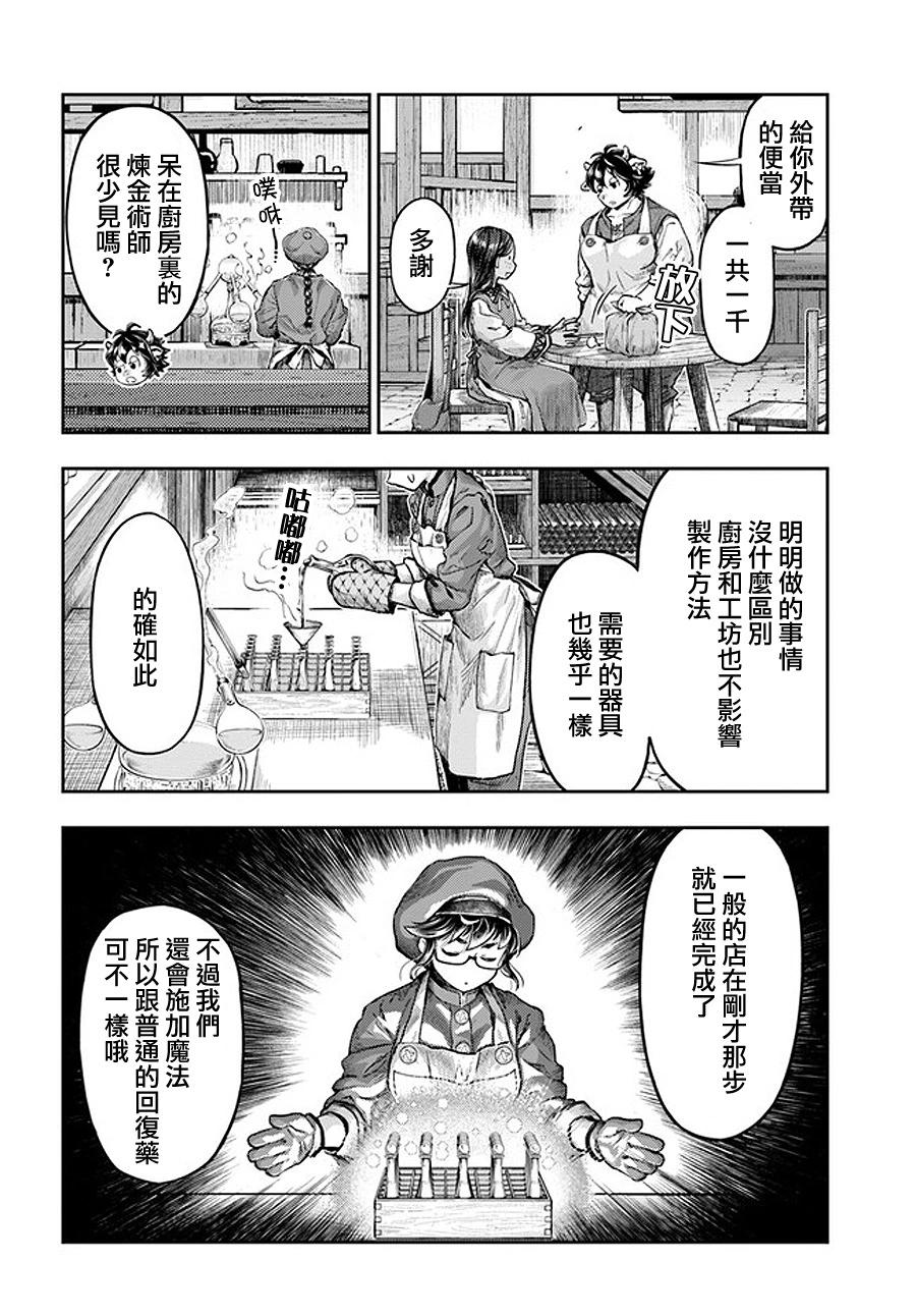 第4.5话8