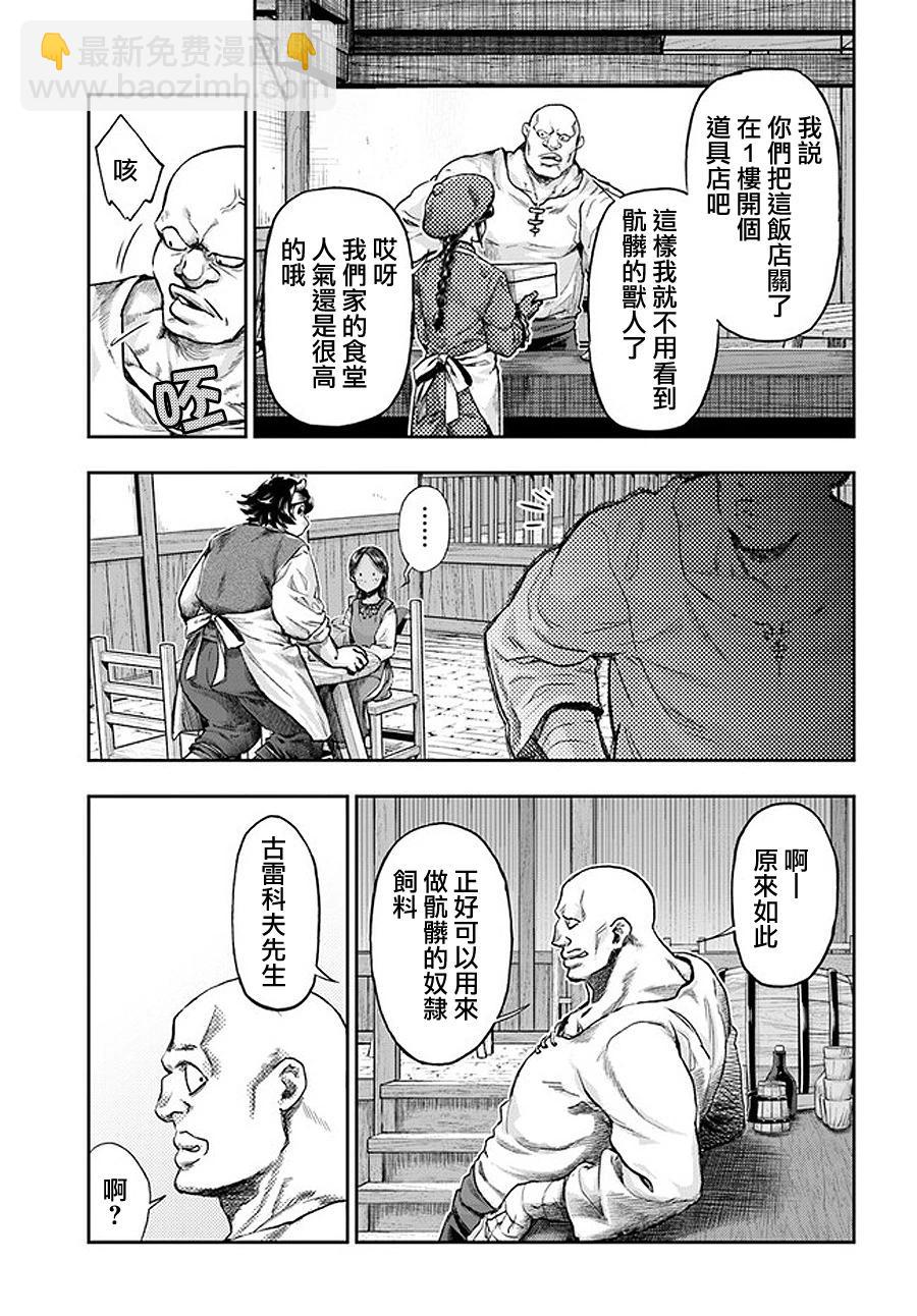 第4.5话9