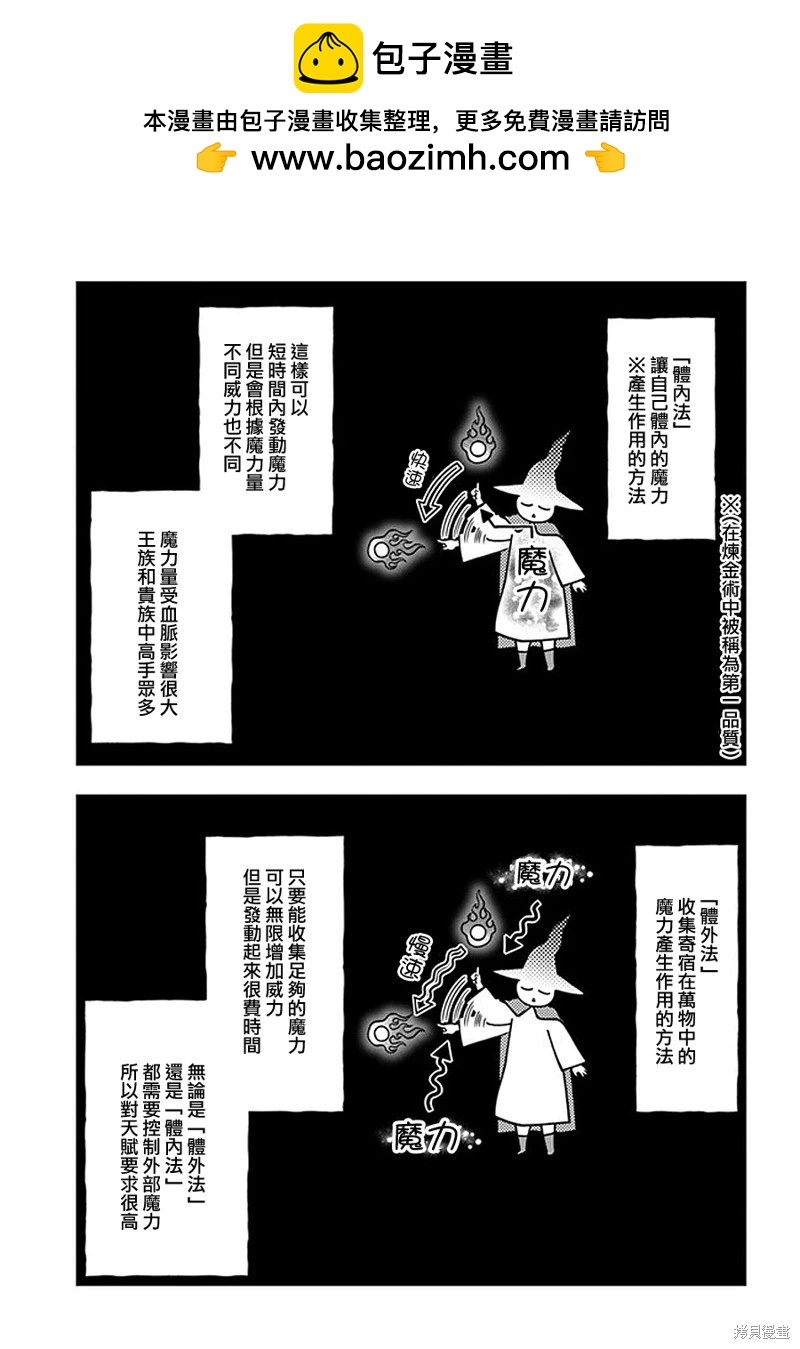第4.6话1