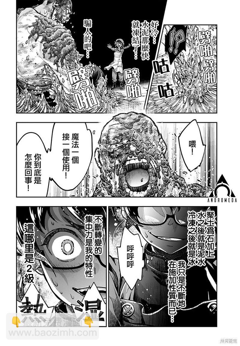 第4.6话10