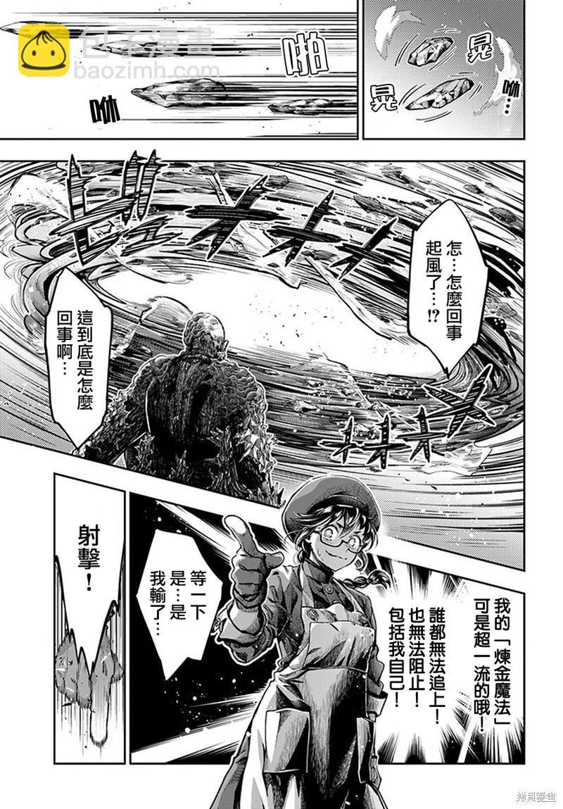 第4.6话11