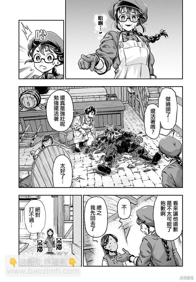 第4.6话13