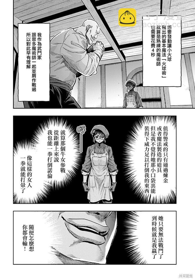 第4.6话2