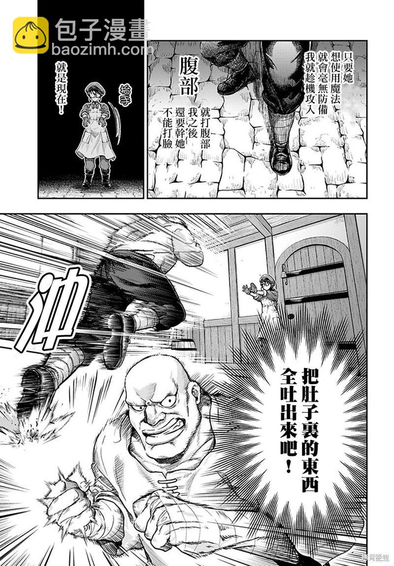 第4.6话3
