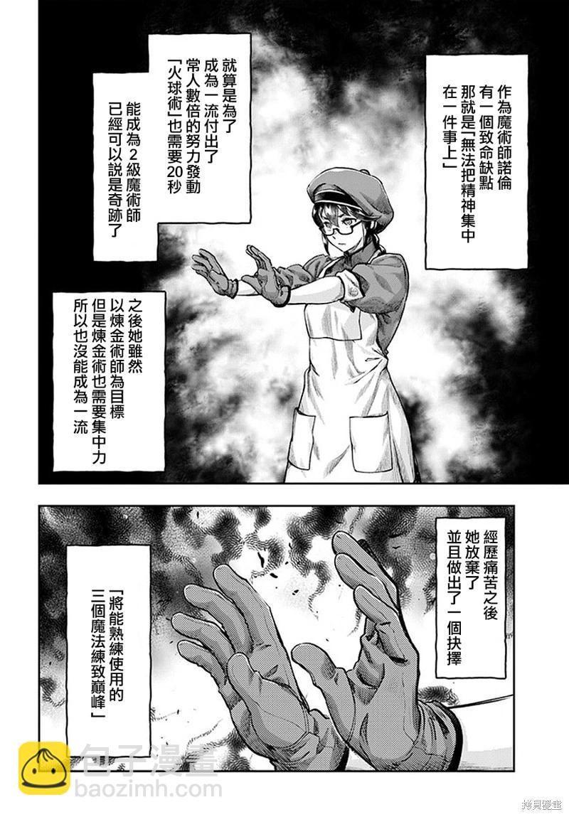 第4.6话4