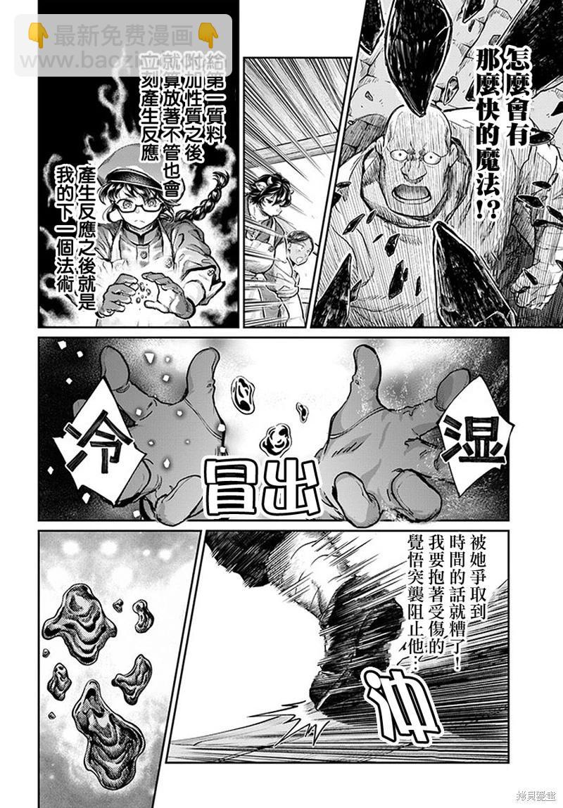 第4.6话8